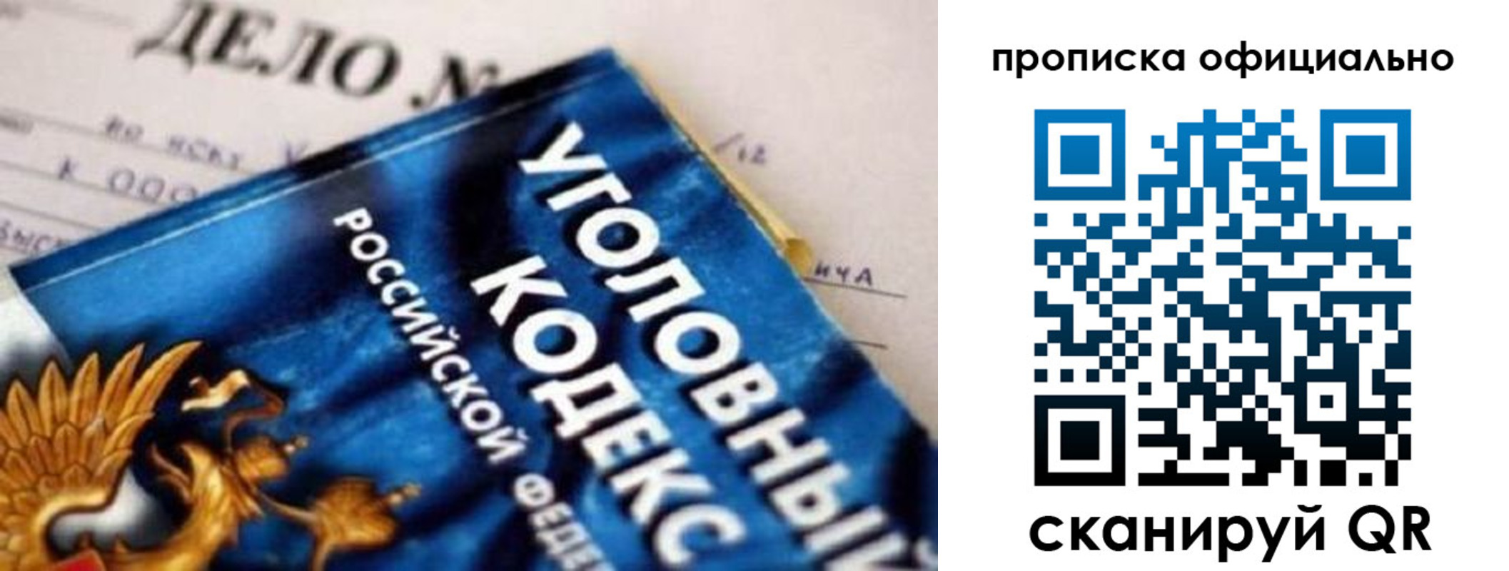 прописка штамп в Рыбном