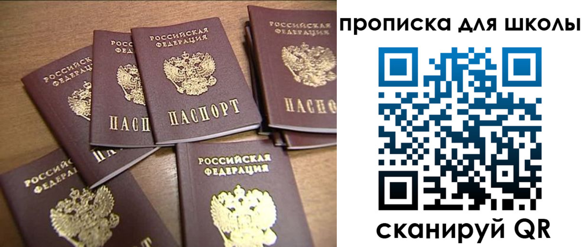 временная регистрация купить в Рыбном