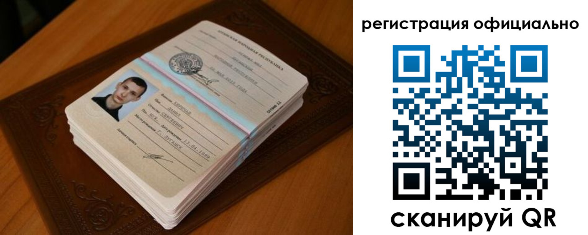 прописка паспорт в Рыбном