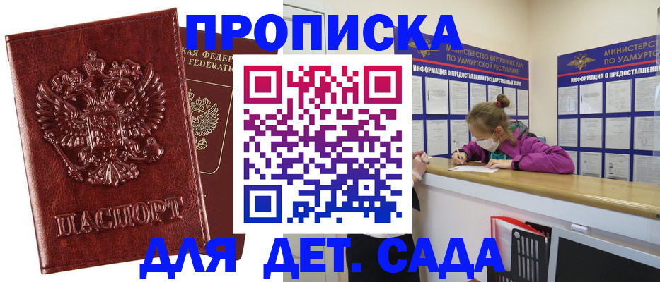 миграционный учет в Рыбном