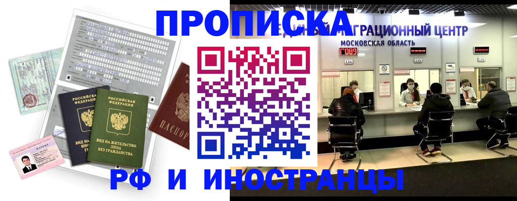регистрация для дет. сада в Рыбном