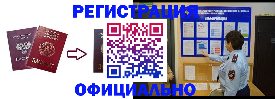 где прописаться в Рыбном