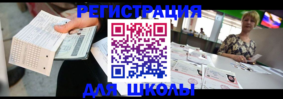 прописка в Рыбном