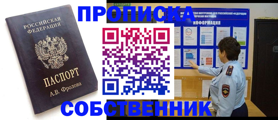 найти адрес прописки в Рыбном