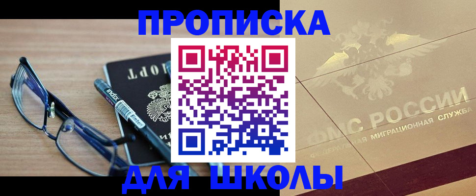прописка поиск в Рыбном
