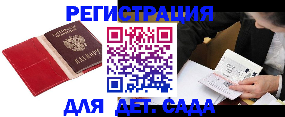 регистрация в Рыбном